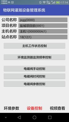 智能灌溉系统，定时控制 GPRS 物联功能 远程控制多个电磁阀